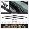 Junle Wiper Boneless 13-18 Subaru Forester/15-20 Outback/Legacy Wiper 26/17U Type
