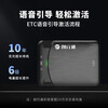 Chuangxingtong Wanji upgrades smart cardless ETC with switch, small and sensitive, WeChat deduction, national high-speed universal ETC voice switch upgrade