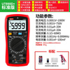 Ulide multimeter digital high-precision fully automatic digital display capacitance multi-function anti-burn electrician multimeter UT33B best-selling model UT890D+