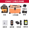 Laser Laser LS6667 laser level high-precision strong light thin line high-bright red light wall-mounted line projector 200 mW red light standard