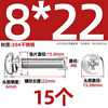 Tianzhuo Hardware 304/316 stainless steel round head cross three combination screws flat elastic washer pan head combination screws M8*22 15 pieces 304 material