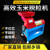 CLCEY's new corn threshing machine, wrapped corn cobs, household corn rice machine, fully automatic thickening corn threshing machine, high-yield thickening square mouth bucket +5.5kw two-phase electricity, upgraded thickening high-yield copper wire motor
