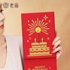 Old temple gold pure gold happy birthday ornaments, cakes, good luck, blessings, greeting cards, rich and colorful birthday gifts