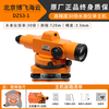 Bowei level Beijing Haiyun high-precision measurement with box full set of automatic laser engineering level 30 times Beijing Bowei Haiyun host (DZS3-