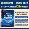 Develop AI Agent from scratch and use Dify to build an agent from 0 to 1 (produced by Bowen Viewpoint)