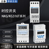 Chint time switch time controller fully automatic microcomputer time control time and space kg316t street light time switch NKG3-MAC220V