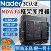 Liangxin Shanghai frame circuit breaker-3200C 2500 2000 1600A 3P4P NDW1A NDW1A-1600-630A/3P