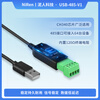 Industrial grade USB to 485 serial port converter communication module CH340 PLC serial port IO module USB-485-V1