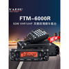 Yaesu microphone FT7800R/8800R/FT8900R/FT7900R car digital hand microphone MH-48A6 sink Yaesu FT6000R None