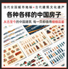 Chinese architectural encyclopedia