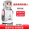 Daling Xiaobao Intelligent Robot Shape Exhibition Hall Explanation Restaurant Welcome Reception Accompanying Voice Children AI Kindergarten Daling Xiaobao Gold (Prototype)