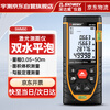 Shendawei distance meter electronic ruler high-precision measurement tool indoor handheld infrared laser room measuring instrument SW-M50