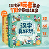 Chinese characters are really fun, enlightenment interactive three-dimensional book, a complete set of 2 volumes, children's 3D three-dimensional book flip book, 3-6-8 years old baby's young connection to preschool literacy artifact, Green Hulu
