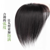 Jian Yingshu's eight-character bangs wig, brown and black, replacement real hair on the top of the head, thin air fake bangs, high top of the skull to cover white hair