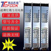 Tuofu 220 to 12v24v100w 400 transformer card cloth light box long ultra-thin LED light box switching power supply 12v200w16.6A size 307*53*22