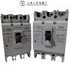 Shanghai People's Shanglian Molded Case Circuit Breaker-63S/L/H/3300 125A160A 250A400/630 125A RMM3-250 type x L
