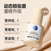 Mistine Blue Shield Liquid Foundation 30g Natural Coverage Long-lasting Waterproof Moisturizing Foundation LF100 Porcelain White