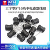I-shaped 8*10 power inductor coil 1UH/2.2/3.3/4.7/6.8/100/220/470/10MH 10MH 8*10 inductor I-shaped (5 pieces) For large quantities, please consult customer service for quotation