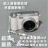 HKMW Canon machine (CANNO) same model Gu Xixi same model dual camera retro student selfie ccd digital camera HD CCD campus portable H6 white (HD dual camera + flash) gift box 128G high-speed memory card + photo guide gift bag