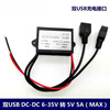 Gangwo (Single USB 24V/12V to 5V3A) Car Power Converter DCDC Buck Module Waterproof