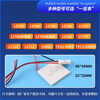 Zejie semiconductor refrigeration chip TEC1-12706/12705/12707/12710/12708/12712 (12V) high-end model 12706G (40*40)