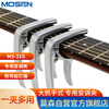 MOSEN MS-31G capo guitar ukulele large grip type special capo tuning clip matte