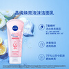 NIVEA Mild Moisturizing Cleanser Crystal Pure Brightening Foaming Cleanser 150g Double Set New Year Gift for Girls