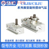 SMC miniature rotary swing cylinder CRJB05-90CRJU05-180CRJB01-90CRJB CRJB1-90