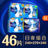 Hushubao liquid sanitary napkin day and night combination 46 pieces sanitary napkin non-sensory protection JD.com self-operated