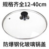 Yuanzu household tempered glass pot lid 32 wok 30 stainless steel steamer electric hot pot lid suitable for pot inner diameter 14.7-15.3cm15cm