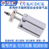 Yue Changsheng SMC rod non-rotating free installation cylinder CUK/CDUK6-5-10-15/16-20-25/32- CDUK25-15