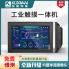 Yuechangsheng Control Display 10.1-inch industrial all-in-one computer wall-mounted built-in monocular camera 500W industrial touch one 10.1-inch 1280*800 Windows (i3-3217U) (4+128G)