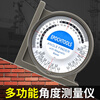 Baolian angle ruler magnetic multifunctional slope ruler measuring instrument woodworking level ruler protractor construction flat level ruler premium model_square slope meter (magnetic)