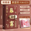 MAIWEINI Children's Money Saving Bag Waterproof Cash Saving Wallet This Valentine's Day Coin Storage Folder Password Lock Financial Management Artifact for Women Rich Red Password Lock - Can Hold 200 Sheets