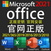Office365 permanent activation code 2021 professional enhanced version office2024 activation key word document office365 24 hours automatic delivery