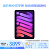 Quasi-new Apple/Apple iPad mini (A17 Pro) 8.3-inch tablet (256G eSIM version/mini7/MXQ73CH/A) purple resource machine