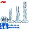 Ni Zhier Bingyu BJhy-58 blue and white zinc cross recessed pan head self-tapping drill tail screw GB15856.1H type round head 4.2*25_300 pieces-Others-mRx