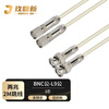 Jiudingxin 2M jumper BNC male-L9 male two-megabit E1 connector finished jumper 2-core SYV75-2-1 coaxial cable DDF transfer jumper 30 meters JDX-75BL2-9