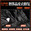 Luxury care services, professional leather clothing repair, scratches, holes, wear, fading and cracking, LV big brand leather clothing repair, luxury goods repair, door-to-door pickup and delivery. Please consult customer service before placing an order for leather clothing repair.