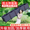 Huiyi special vegetable growing box planting box family balcony vegetable growing pot artifact roof rectangular plastic outdoor flower box single layer 2 combined box 74*37*21cm