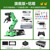 Yue Changsheng Huan'er JETSON NANO robotic arm JetArm deep vision AI large model programming flagship version + aluminum box JetsonOrinNX (16G)