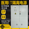 It isolation transformer power supply insulation monitor ICUccu room electrical box es710 dark blue_3.15k transformer