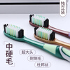 Bai Zao large-headed toothbrush with medium-hard bristles, medium-haired unisex, independent wear, household, adult, family wear, women's and men's special 4 pieces