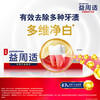 Yizhoushi special salty toothpaste for repairing gums and relieving bleeding gums, strong gum protection 165g