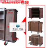 Suitable for thickened hotel linen cart bag room entrance work cart linen bag room service cart canvas bag cleaning cart bag thickened iron buckle height 85cm brown service cart bag