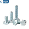 Guwanji grade 8.8 galvanized external hexagonal screws GB5783 hexagonal bolts high-strength extended machine screws M4M5M6-M27 M20x80 2 pieces