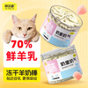 Weidangjia cat snacks freeze-dried goat milk sticks for kittens, adult cats, milk and cat nutritional cheese sticks, teething sticks, pet cat snacks 40g