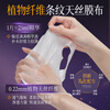 Japanese collagen protein infusion facial mask, hydrating, moisturizing, repairing and lifting, nasolabial fold removal artifact for women and men