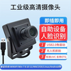 Kaiyuanda 2 million high-definition camera module wide-angle industrial camera USB driver-free face recognition vision module 1080P100 without distortion