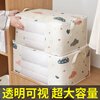 Mengting quilt storage bag clothing quilt bag multi-functional dustproof moving clothes packing bag organizing bag large size